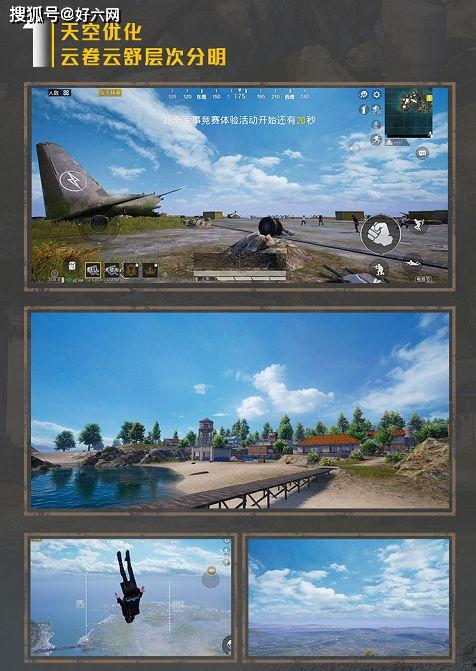 和平精英天空漫游爆料最新,探索未知领域，畅享飞行冒险  第1张