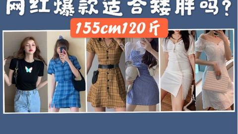 女装网红爆料大全视频播放,视频播放背后的时尚秘密解析  第1张