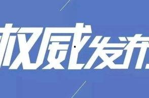 爆料承德新闻事件最新,揭秘背后真相，引发社会广泛关注  第2张