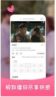 在线观看手机韩剧,揭秘手机韩剧在线观看的流行趋势 第2张 在线观看手机韩剧,揭秘手机韩剧在线观看的流行趋势 第2张